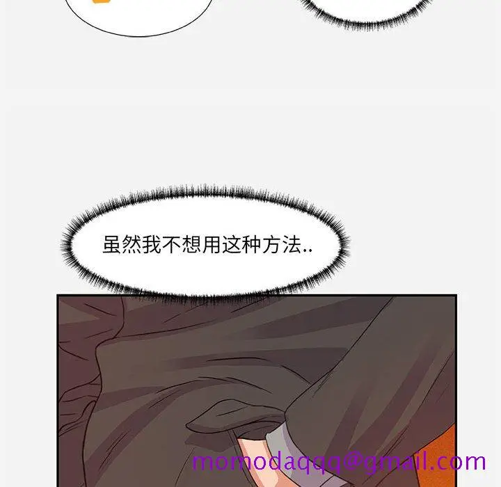 漫画《友达以上》第10章第76张图