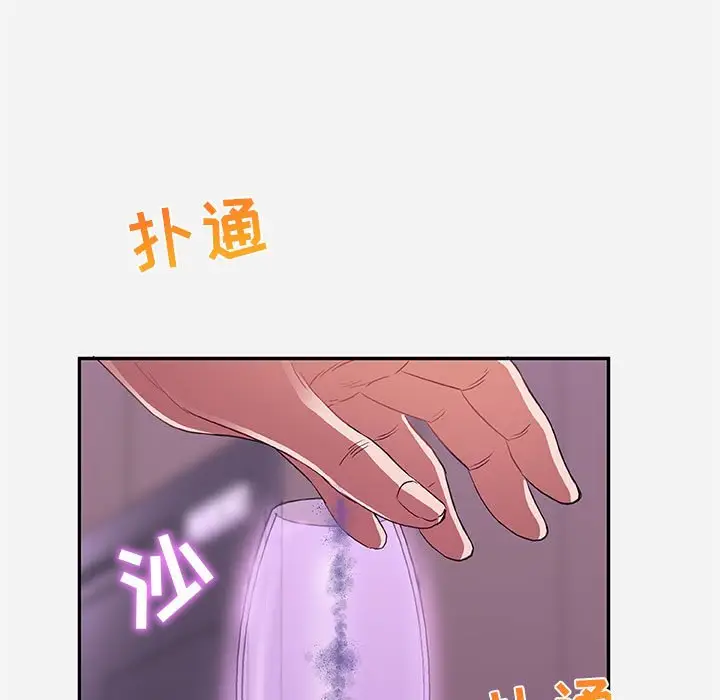 漫画《友达以上》第10章第79张图