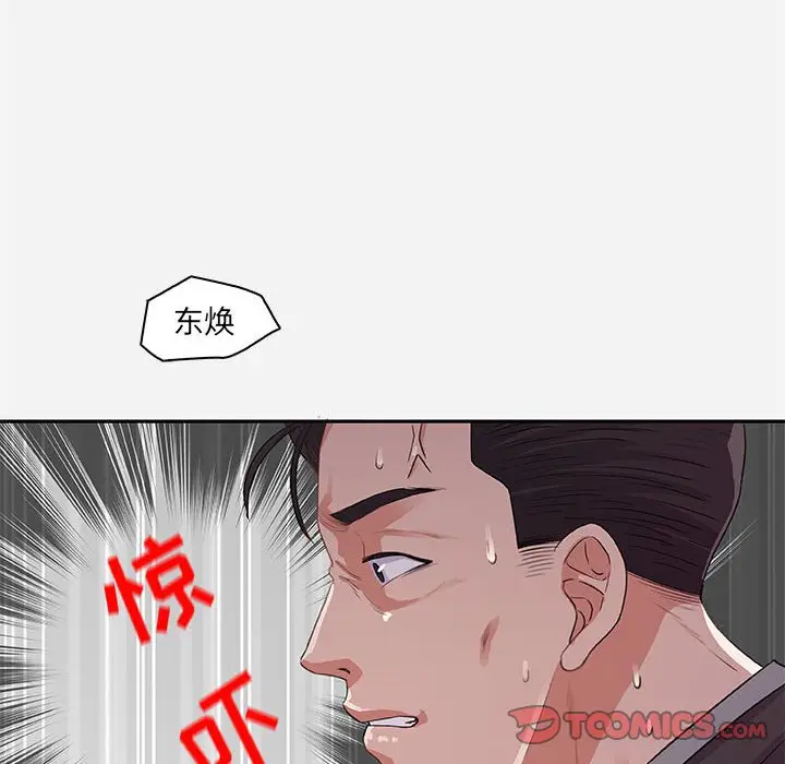 漫画《友达以上》第10章第82张图