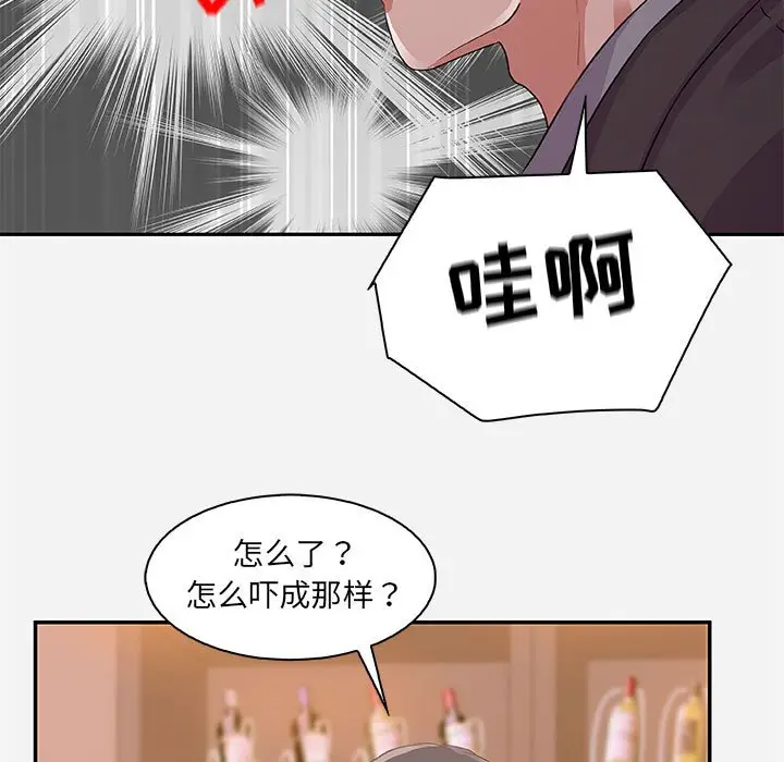 漫画《友达以上》第10章第83张图