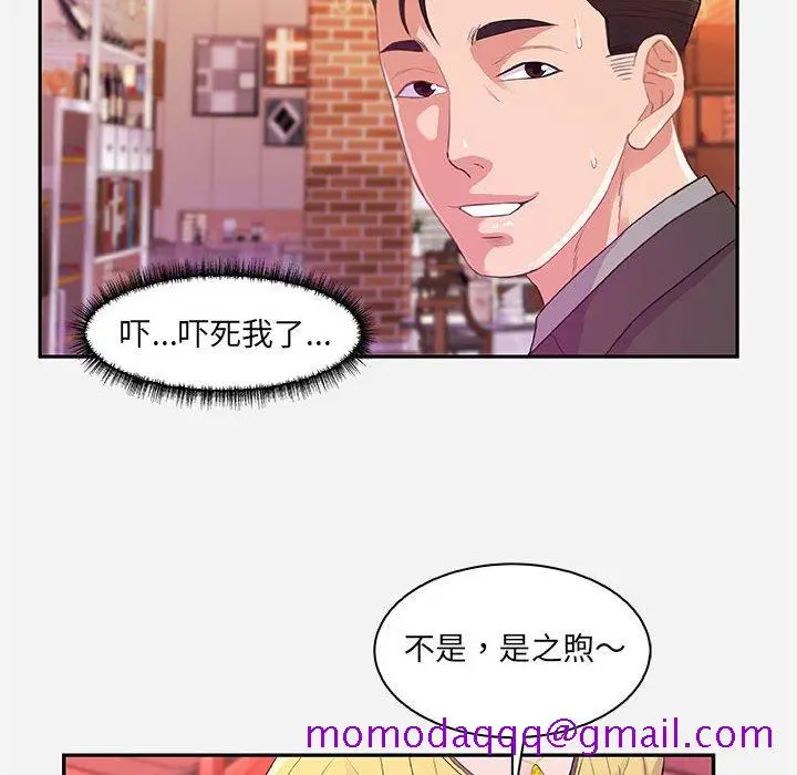 漫画《友达以上》第10章第86张图