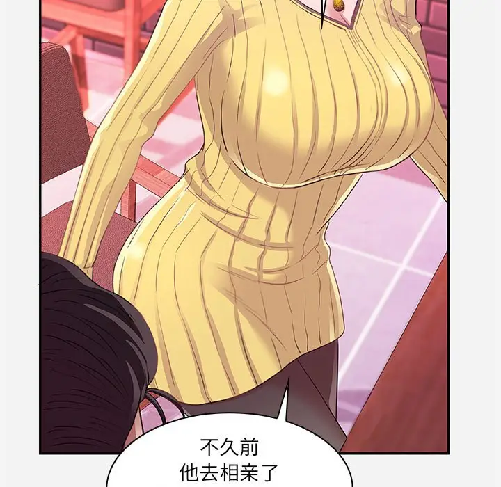 漫画《友达以上》第10章第87张图