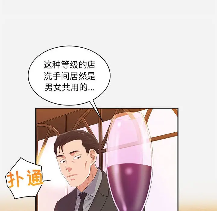 漫画《友达以上》第10章第90张图