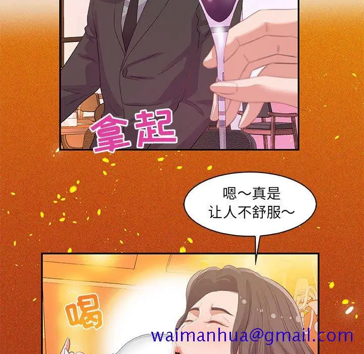 漫画《友达以上》第10章第91张图
