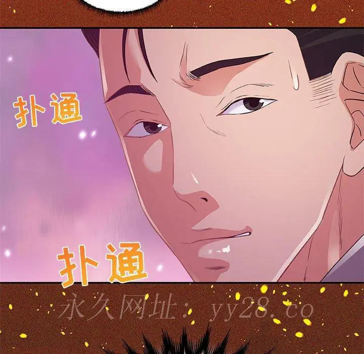 漫画《友达以上》第10章第93张图