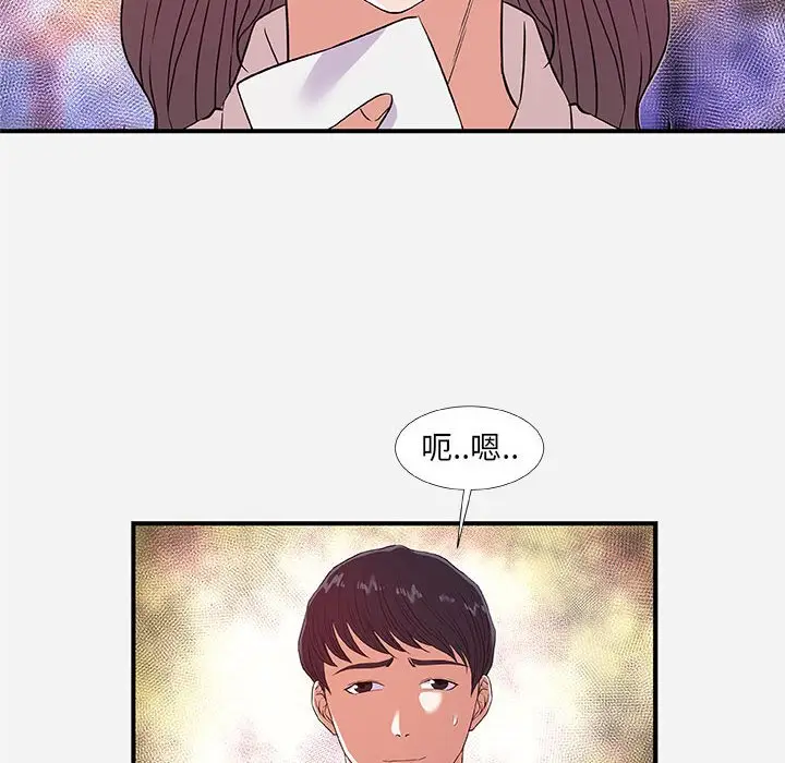 漫画《友达以上》第36章第10张图
