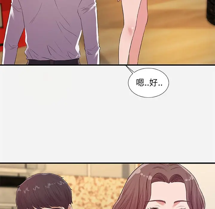 漫画《友达以上》第36章第14张图