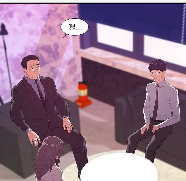 漫画《友达以上》第36章第17张图