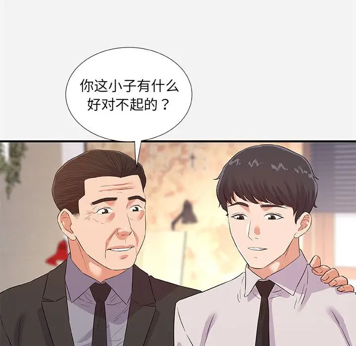 漫画《友达以上》第36章第30张图