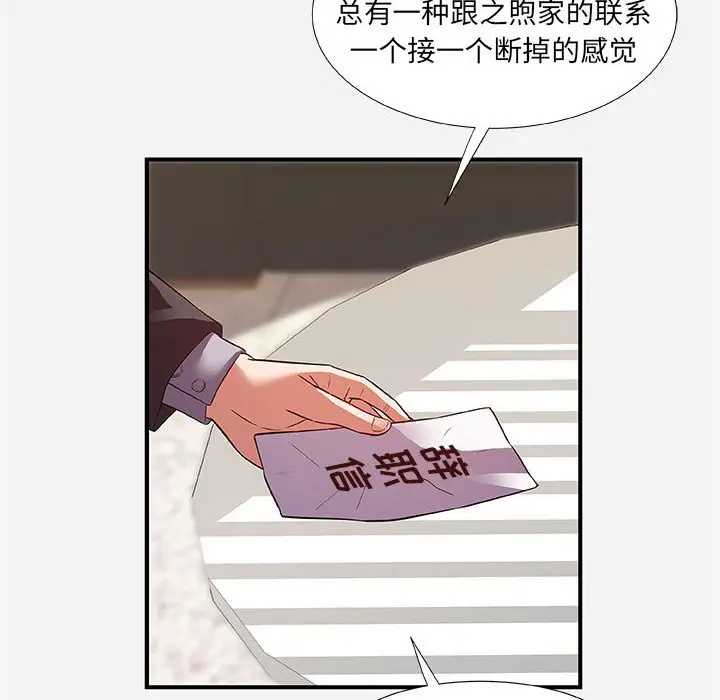 漫画《友达以上》第36章第38张图