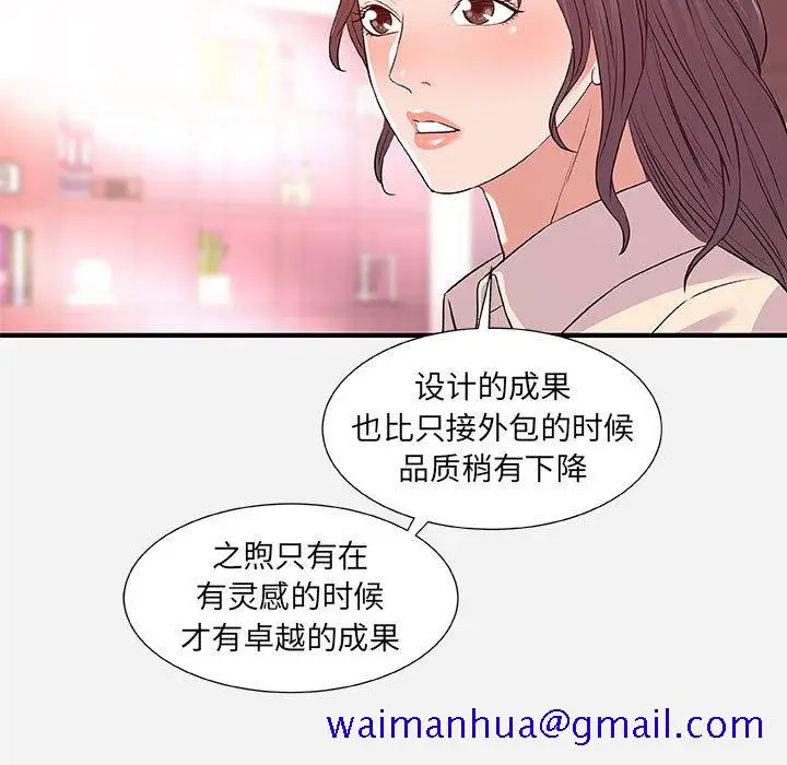 漫画《友达以上》第36章第41张图
