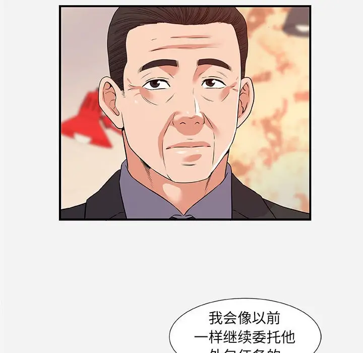 漫画《友达以上》第36章第42张图