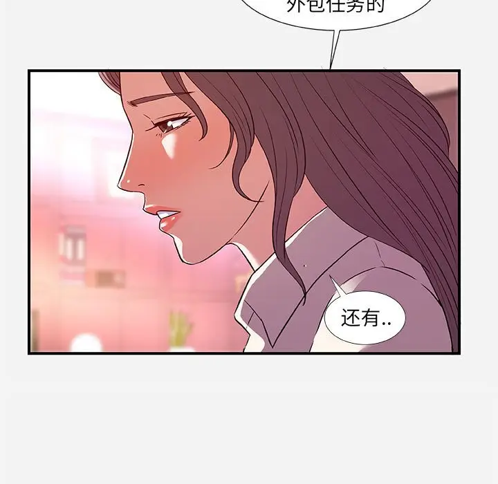 漫画《友达以上》第36章第43张图