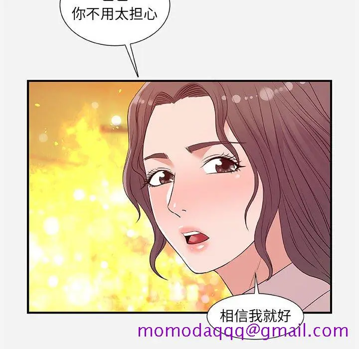 漫画《友达以上》第36章第46张图