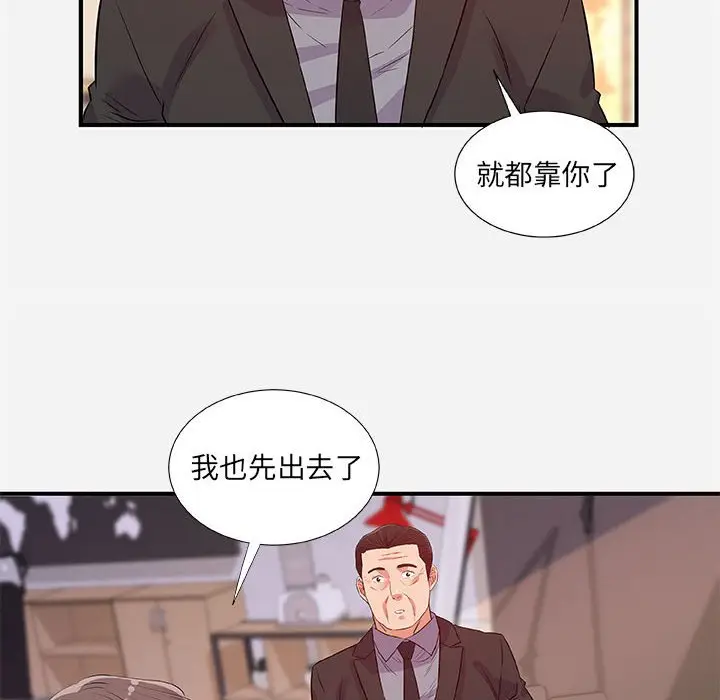 漫画《友达以上》第36章第48张图