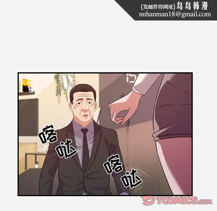 漫画《友达以上》第36章第50张图