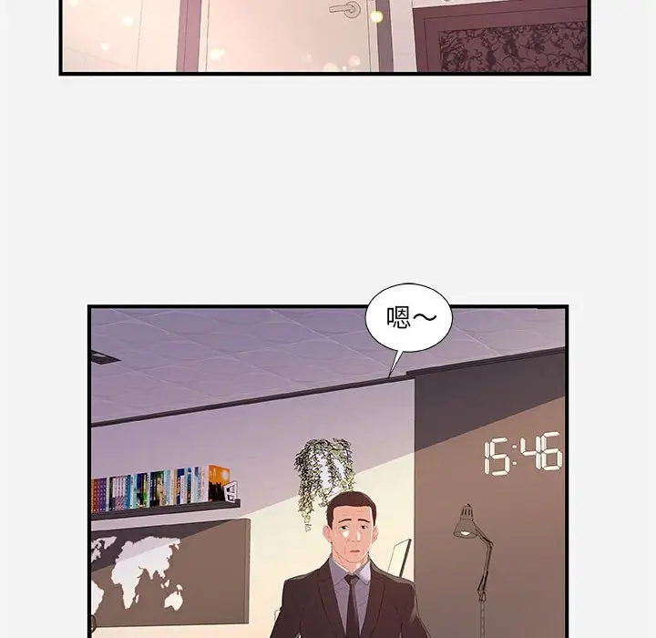 漫画《友达以上》第36章第54张图