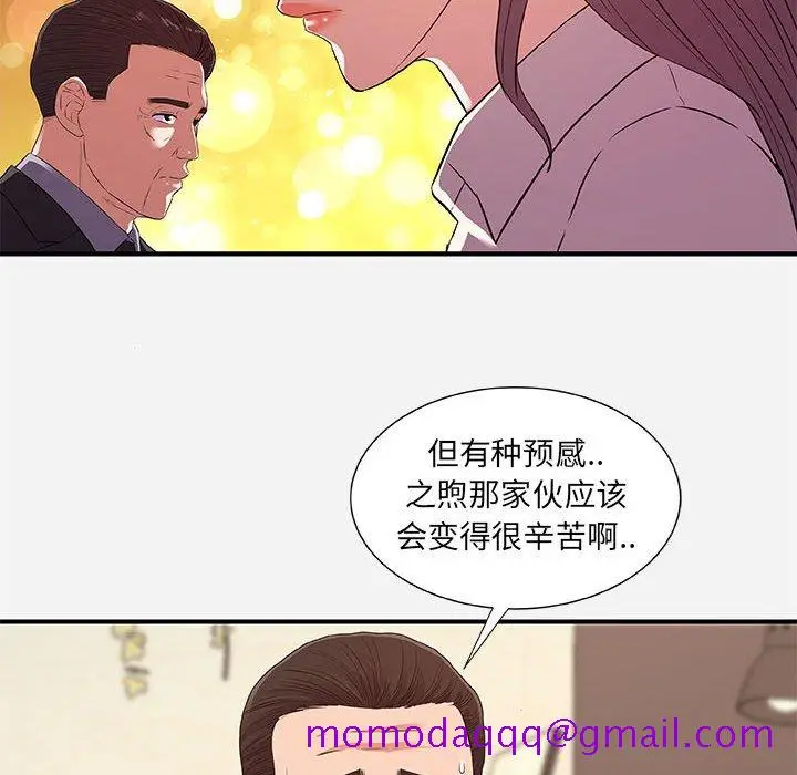漫画《友达以上》第36章第56张图
