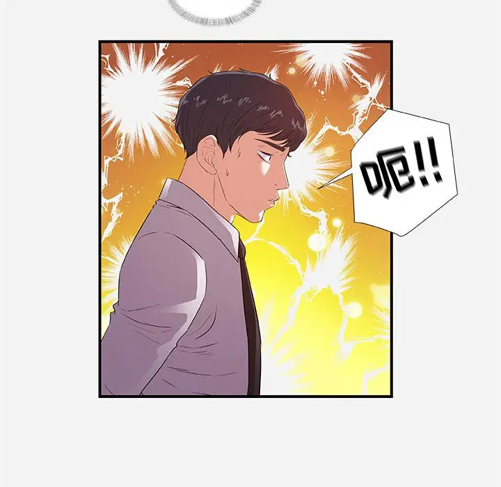 漫画《友达以上》第36章第58张图