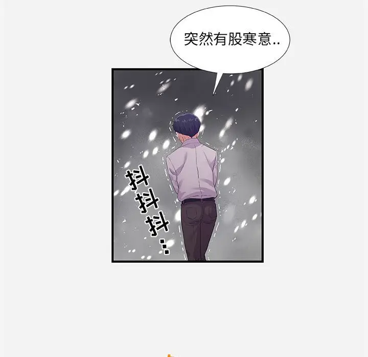 漫画《友达以上》第36章第59张图