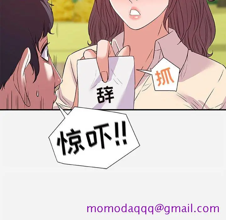 漫画《友达以上》第36章第6张图