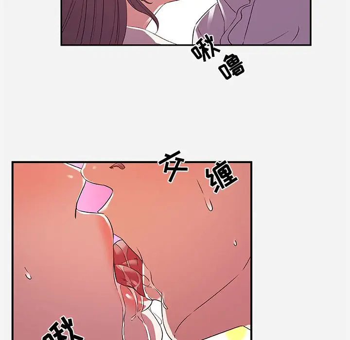 漫画《友达以上》第36章第64张图