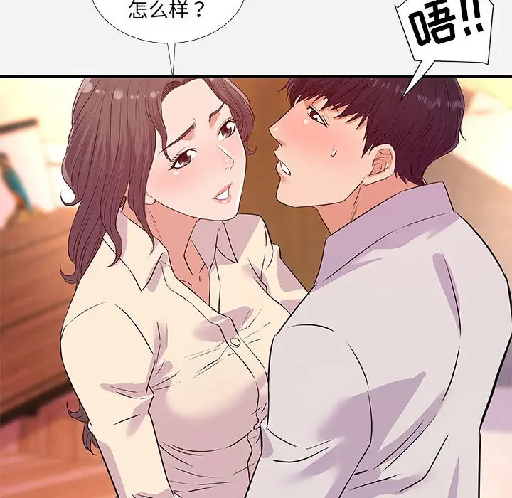 漫画《友达以上》第36章第70张图