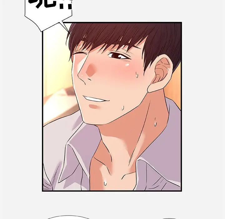 漫画《友达以上》第36章第73张图