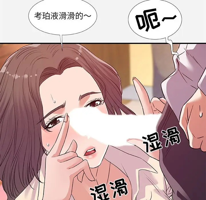 漫画《友达以上》第36章第74张图
