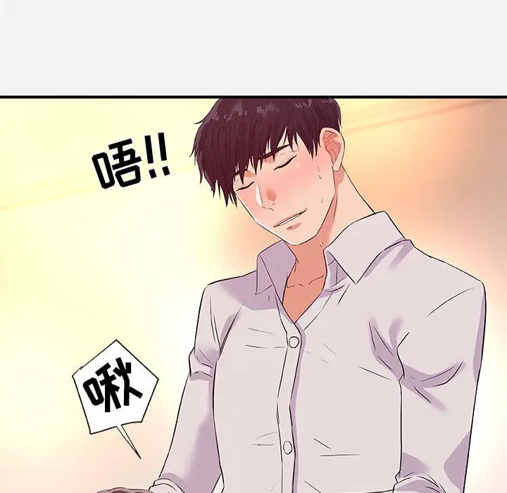 漫画《友达以上》第36章第78张图