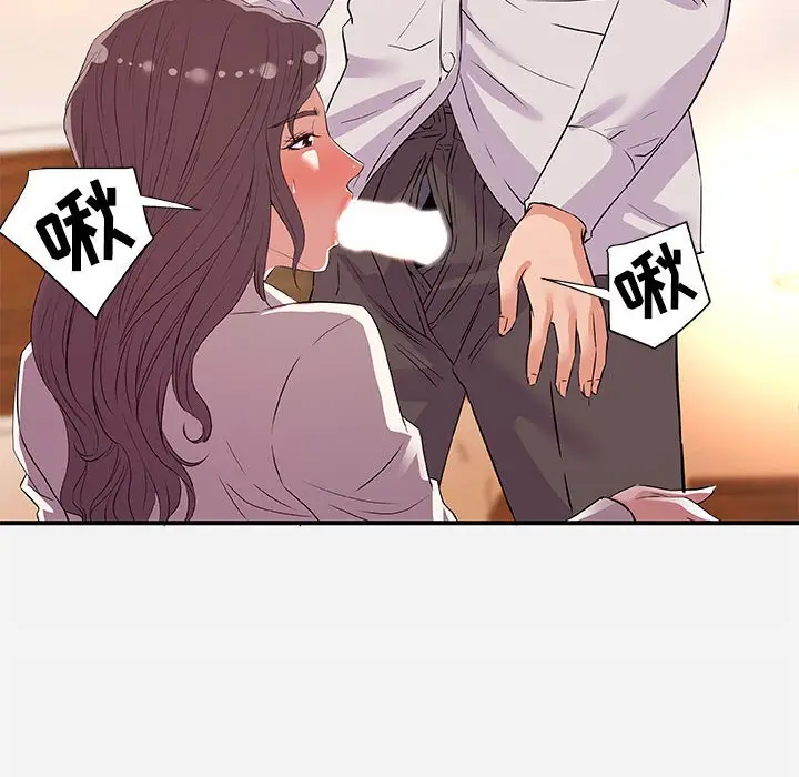 漫画《友达以上》第36章第79张图