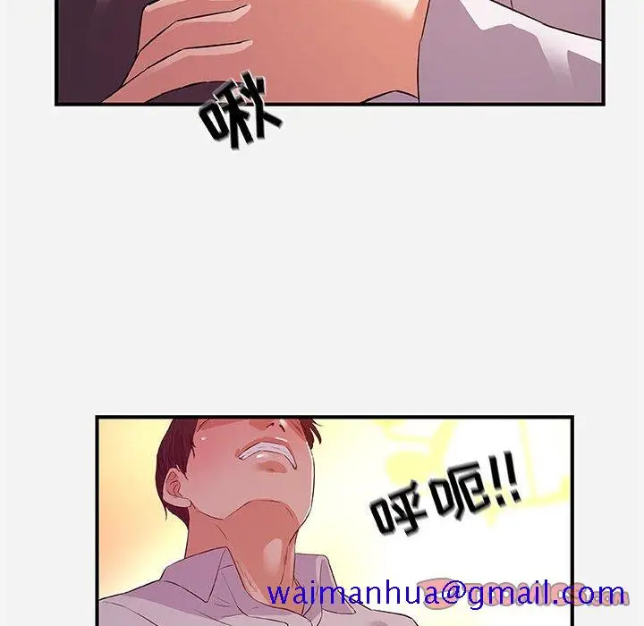 漫画《友达以上》第36章第81张图