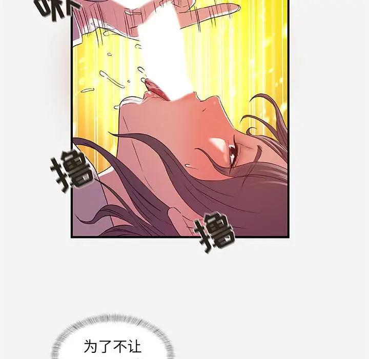 漫画《友达以上》第36章第85张图