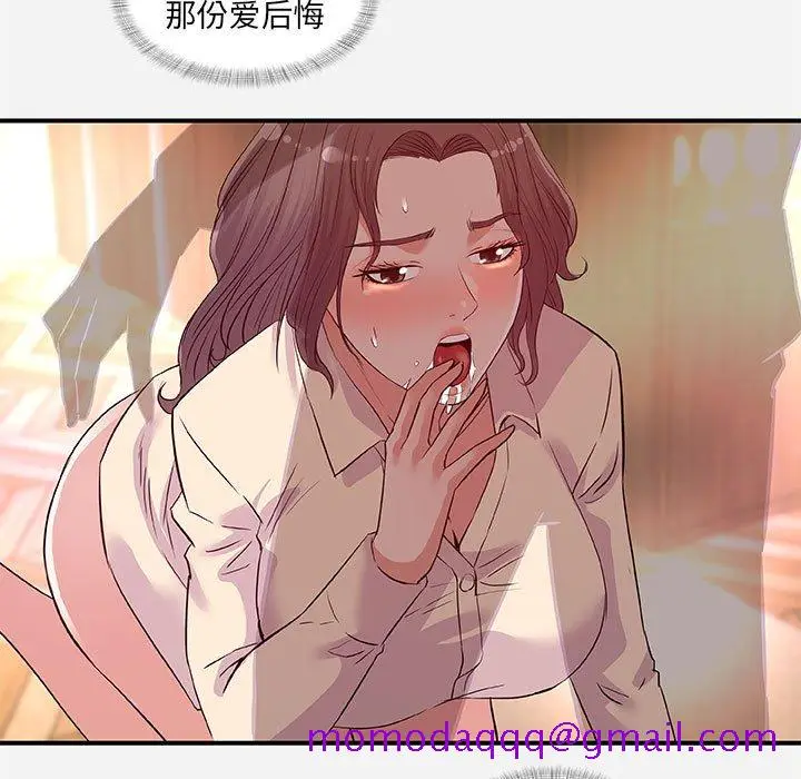 漫画《友达以上》第36章第86张图