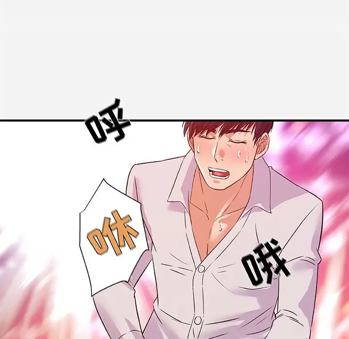 漫画《友达以上》第36章第89张图