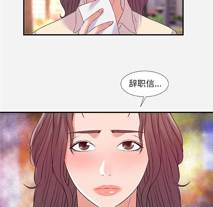 漫画《友达以上》第36章第9张图