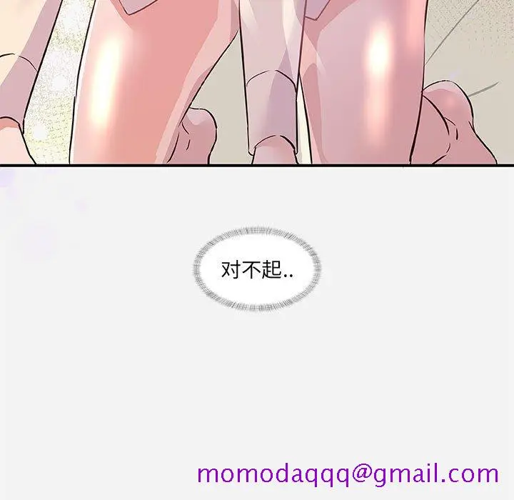 漫画《友达以上》第36章第96张图
