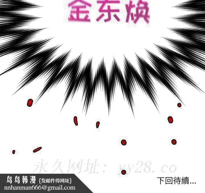 漫画《友达以上》第12章第103张图