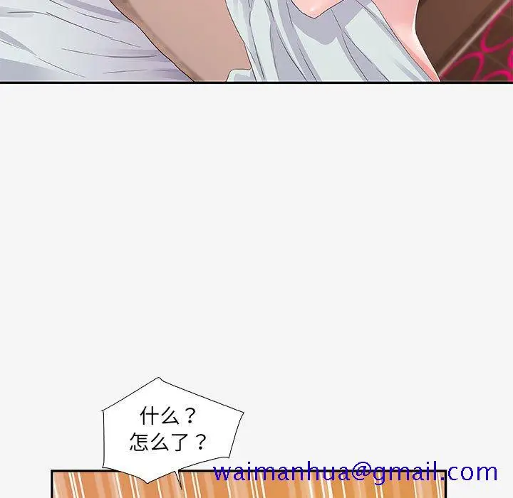 漫画《友达以上》第12章第11张图