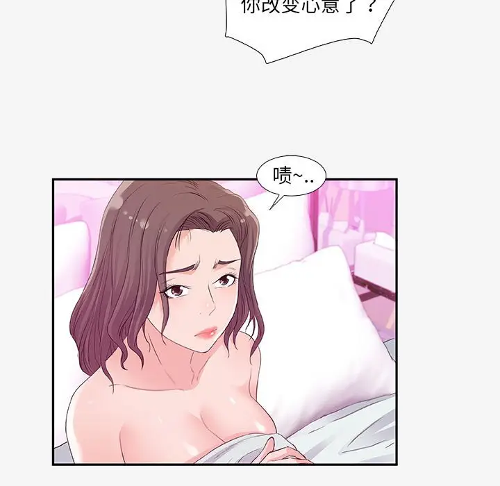漫画《友达以上》第12章第13张图