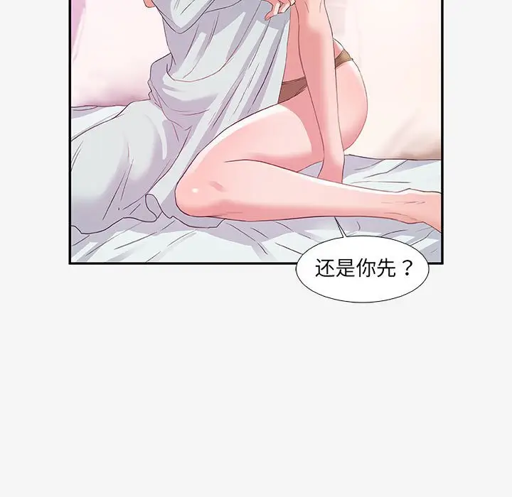 漫画《友达以上》第12章第17张图