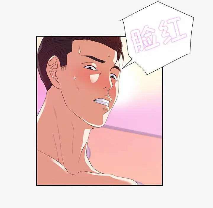 漫画《友达以上》第12章第18张图