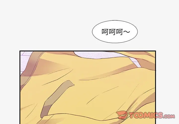 漫画《友达以上》第12章第2张图