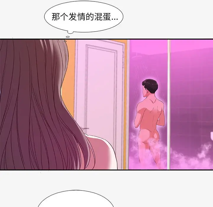 漫画《友达以上》第12章第23张图