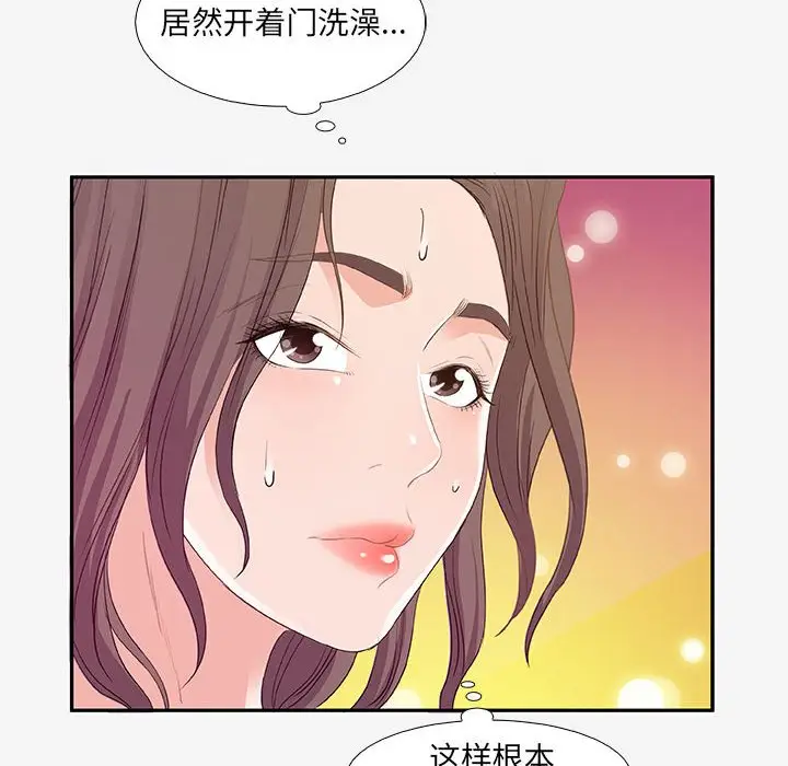 漫画《友达以上》第12章第24张图