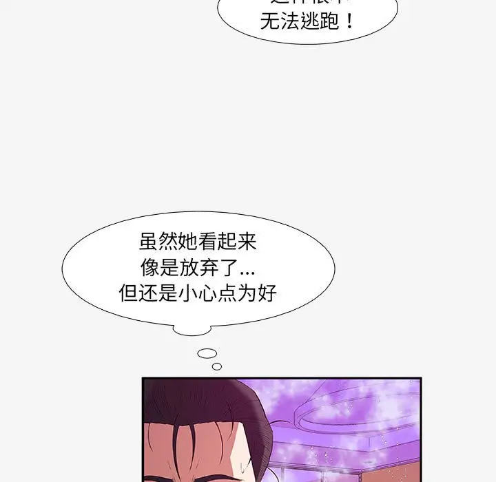 漫画《友达以上》第12章第25张图