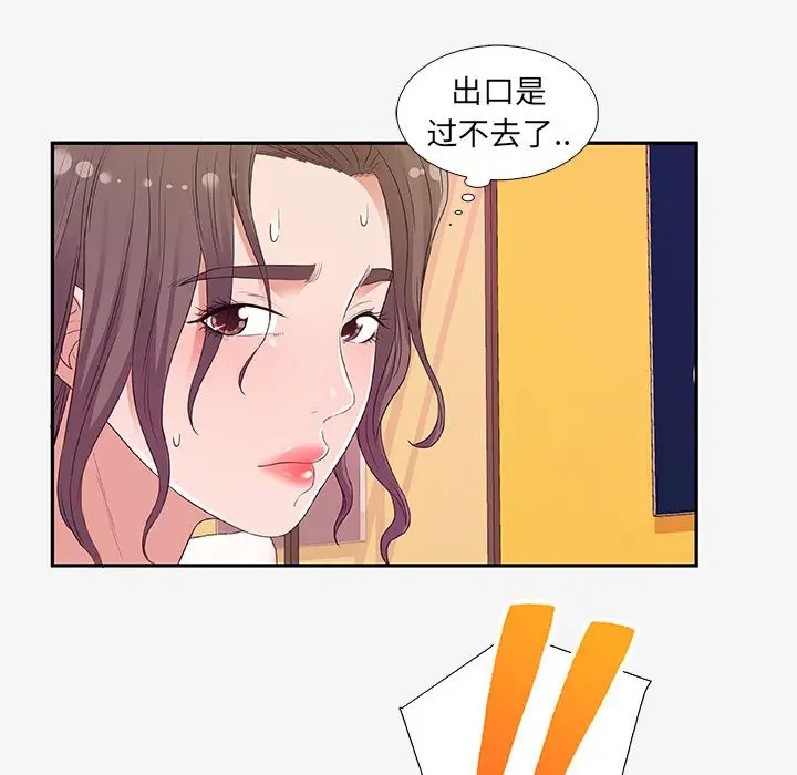 漫画《友达以上》第12章第28张图