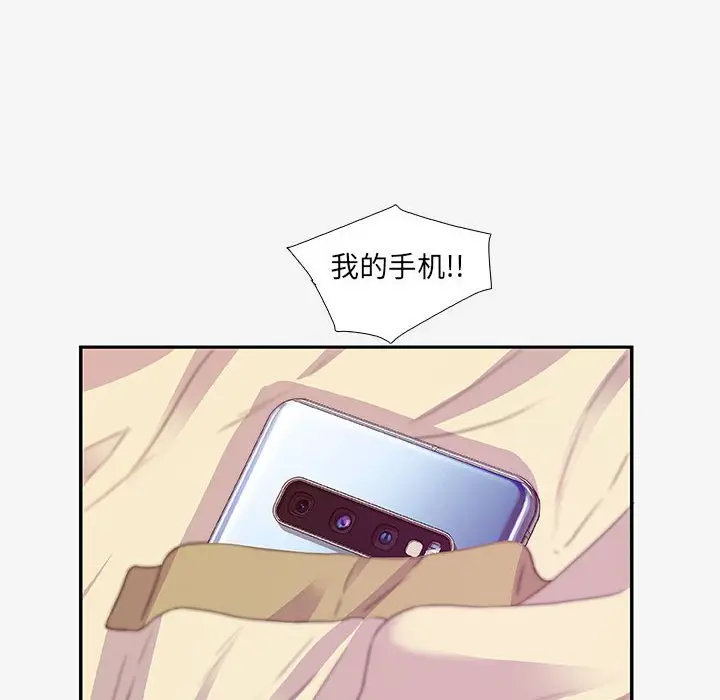 漫画《友达以上》第12章第30张图