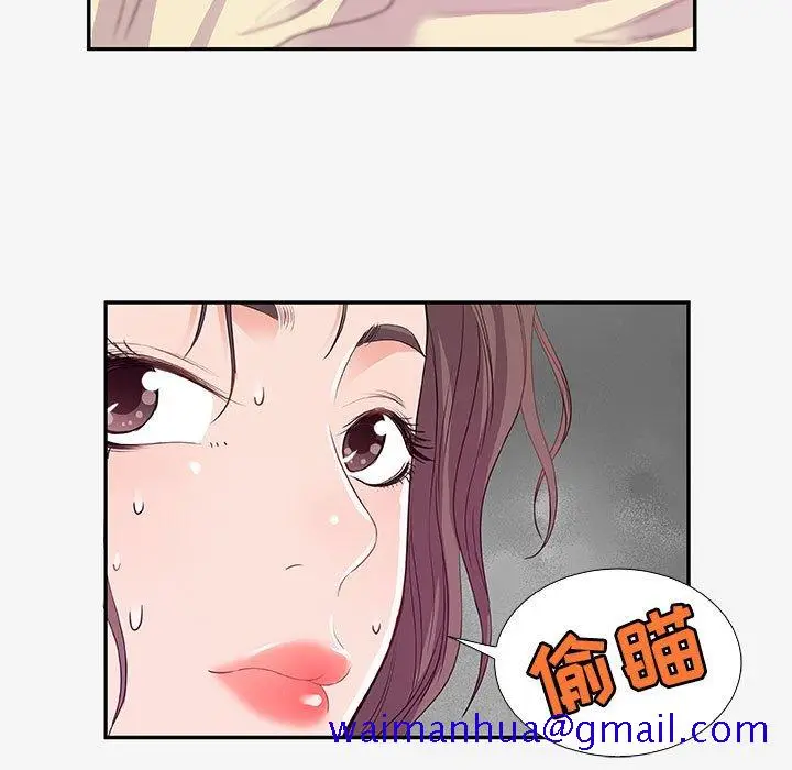 漫画《友达以上》第12章第31张图