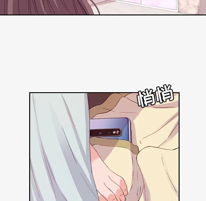 漫画《友达以上》第12章第33张图